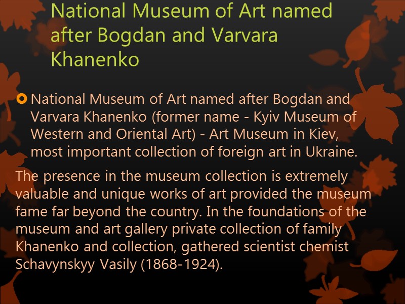 National Museum of Art named after Bogdan and Varvara Khanenko National Museum of Art